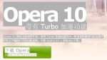 opera10-1